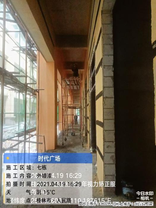 广西桂林市时代广场项目：外墙漆(22) - 铜川三象EPS建材 tc.sx311.cc